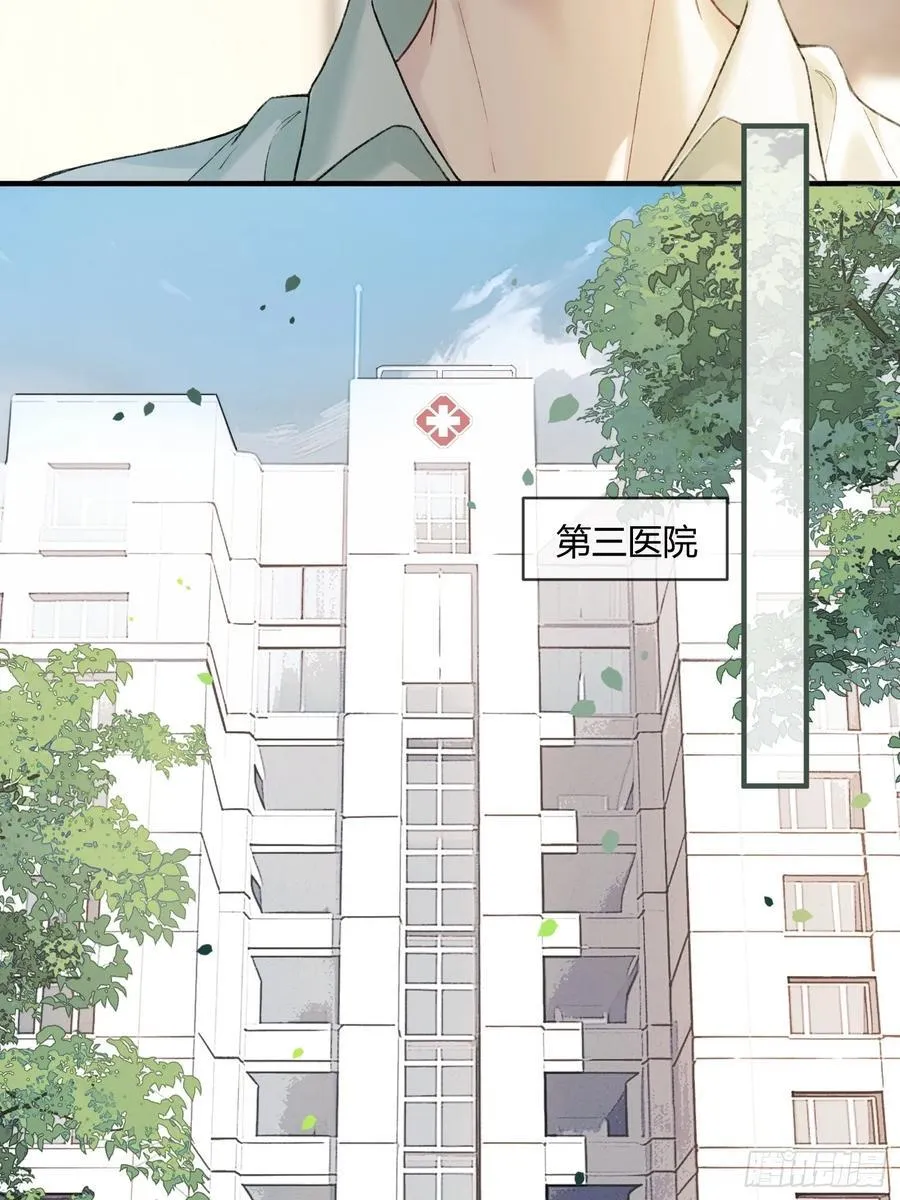 116 死遁 第35页