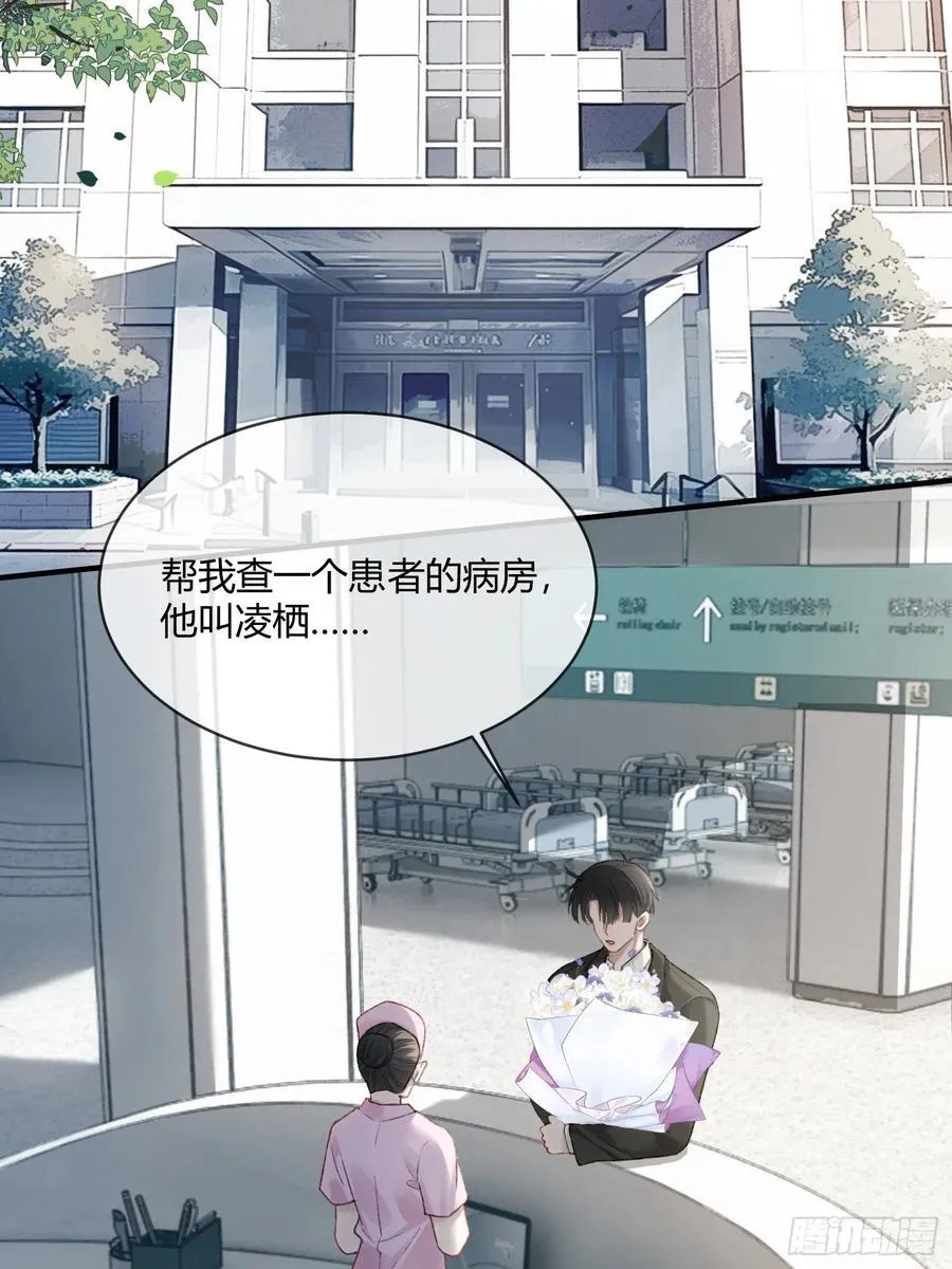 116 死遁 第36页