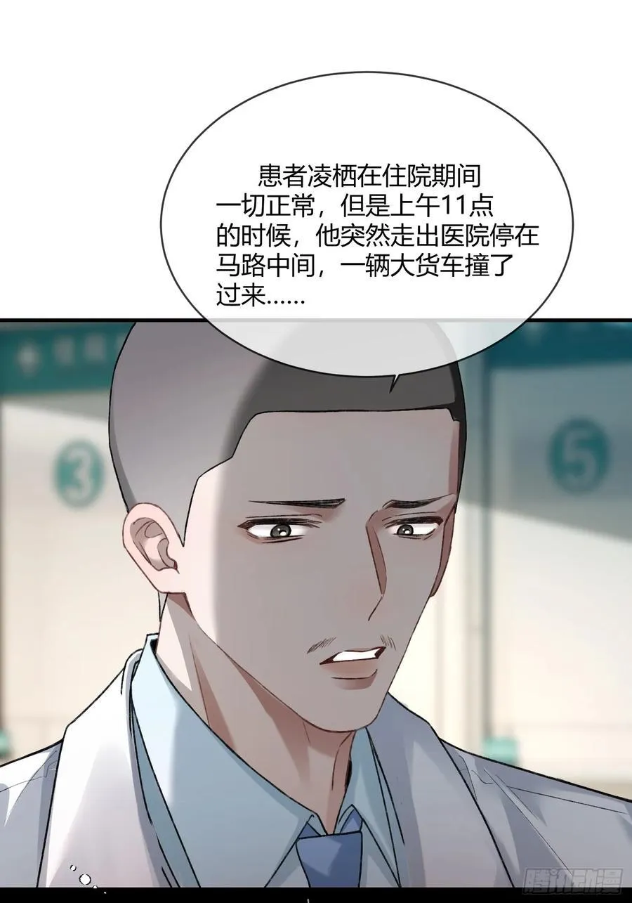 116 死遁 第41页