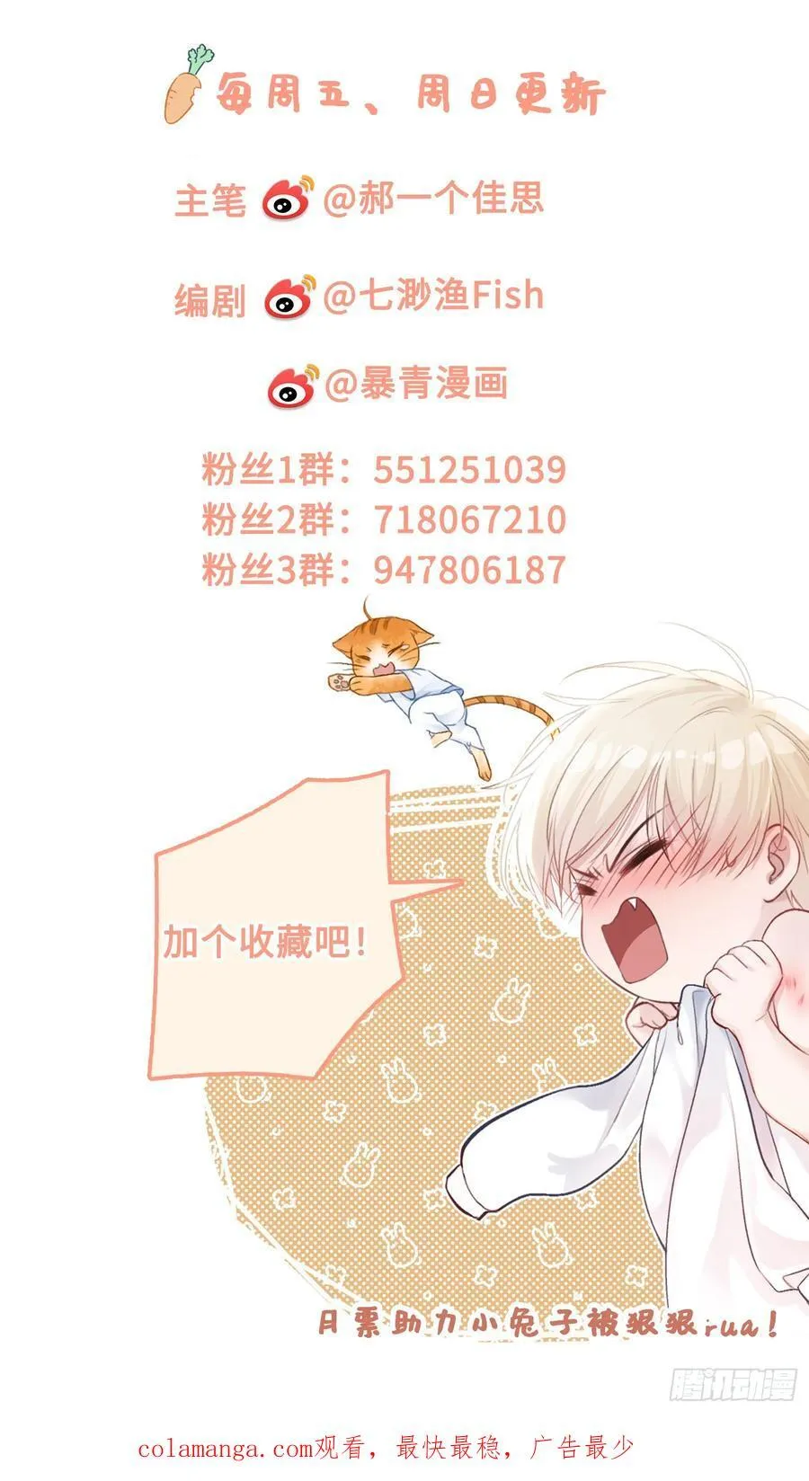 116 死遁 第51页