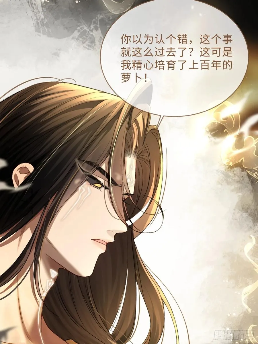 117 世界的真相 第29页