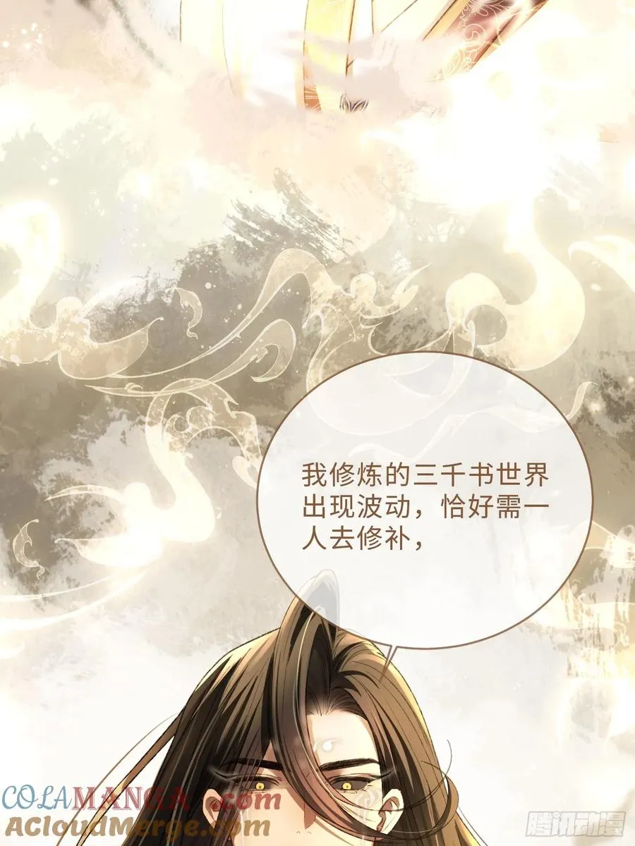 117 世界的真相 第31页