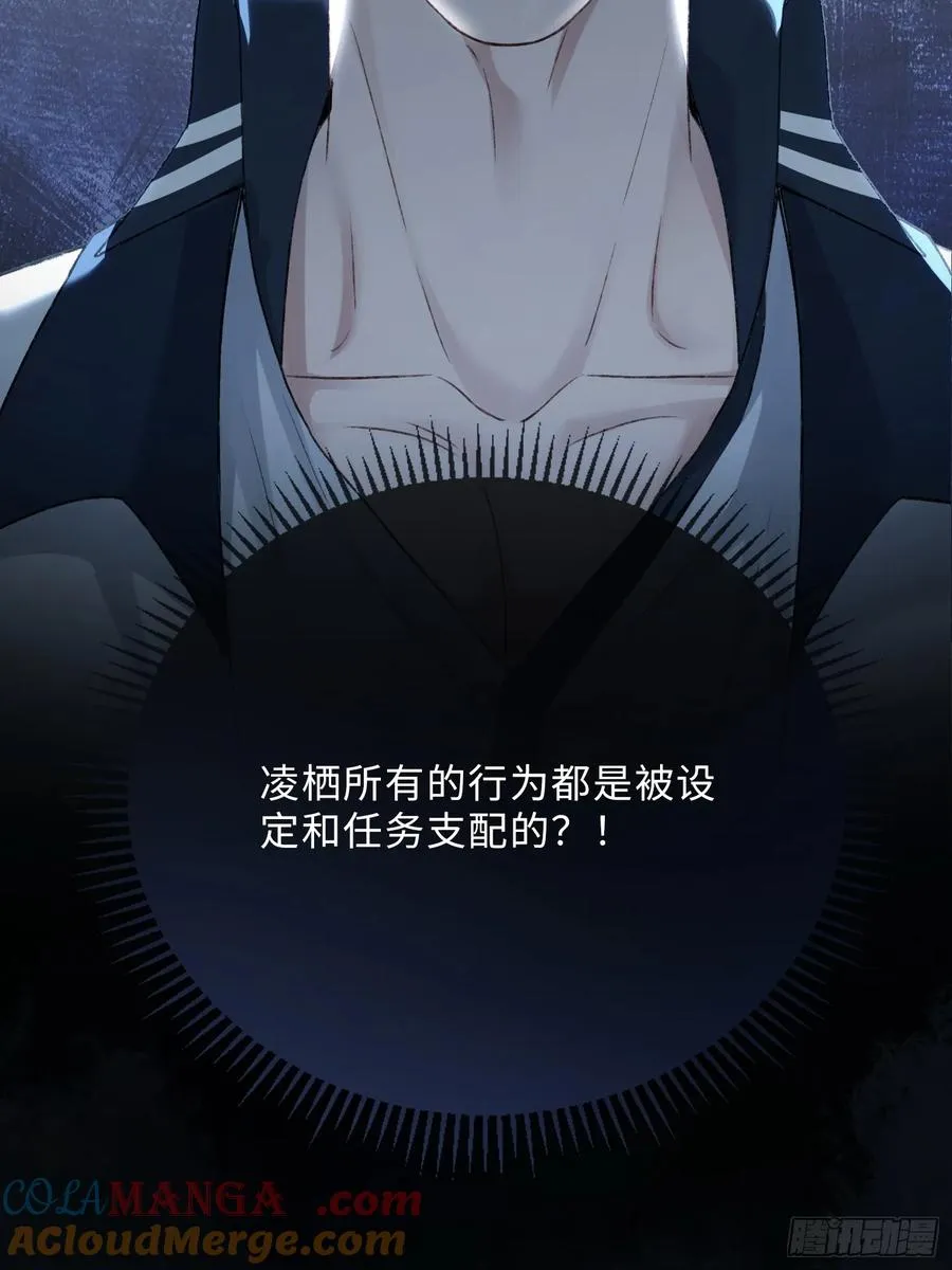 117 世界的真相 第37页