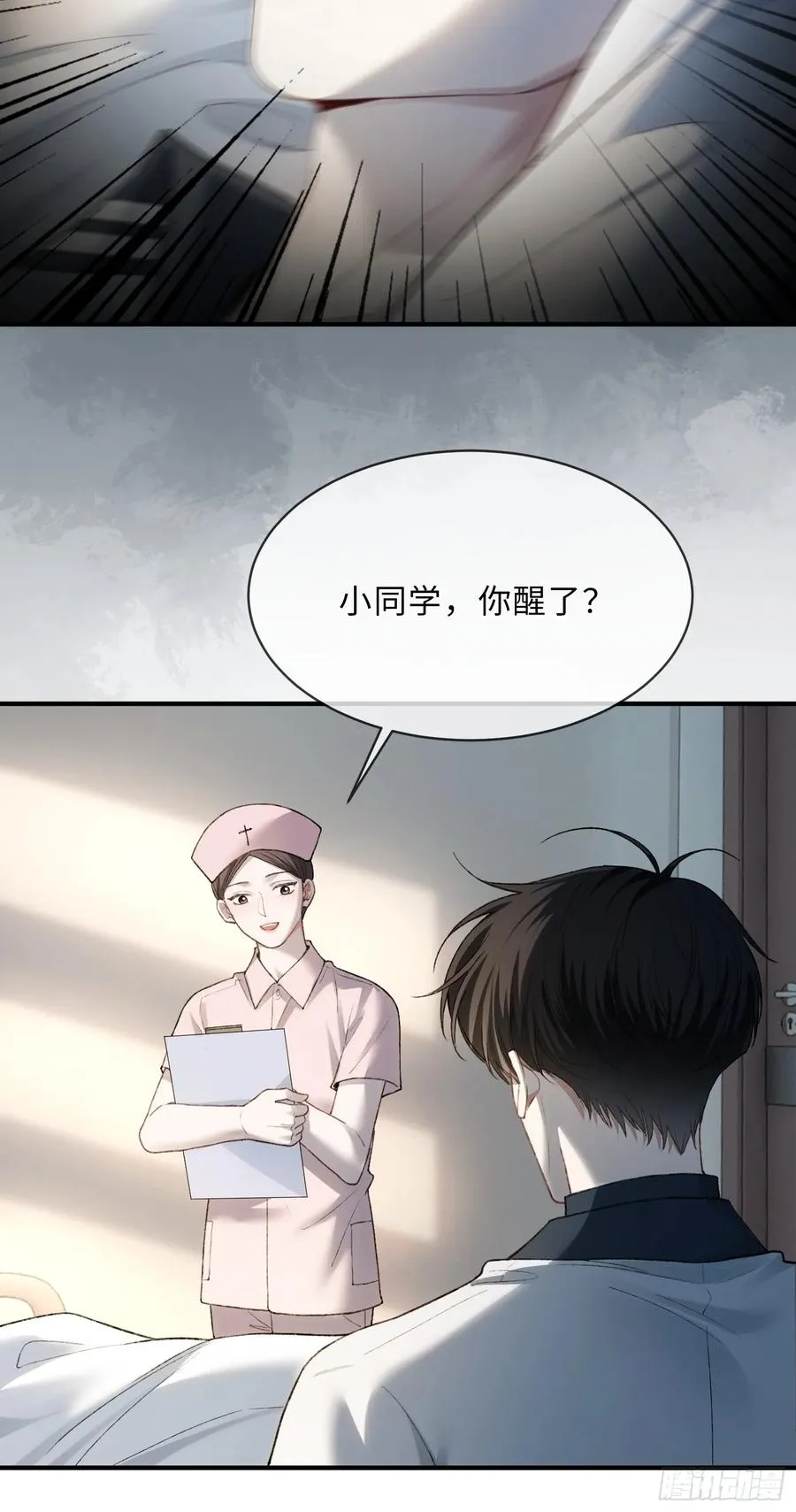 117 世界的真相 第39页