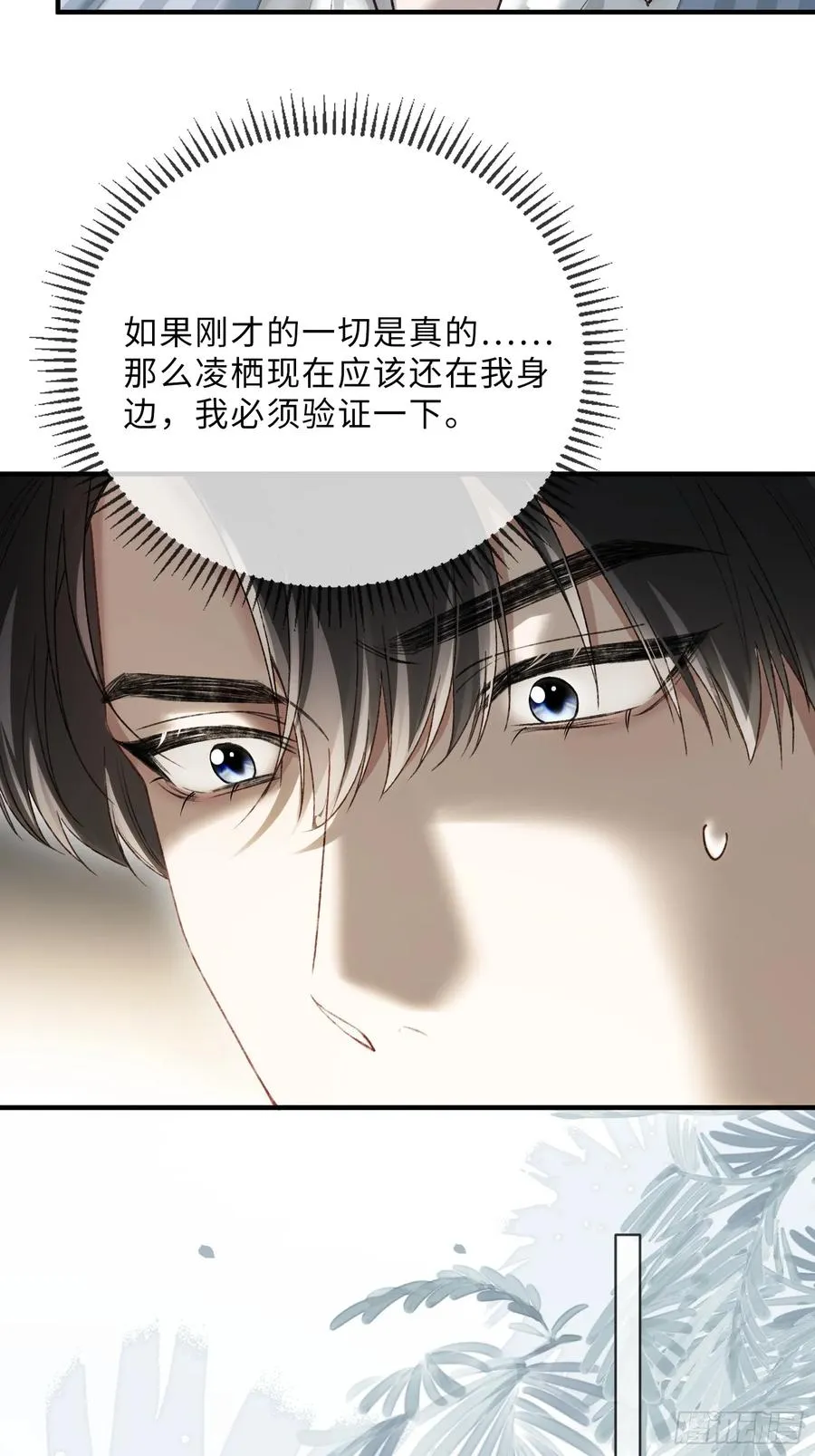 117 世界的真相 第41页