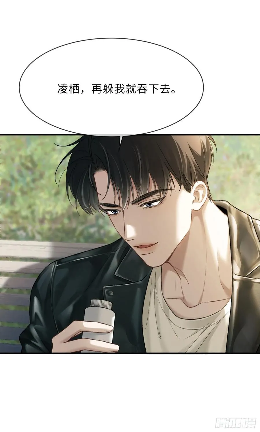 117 世界的真相 第45页