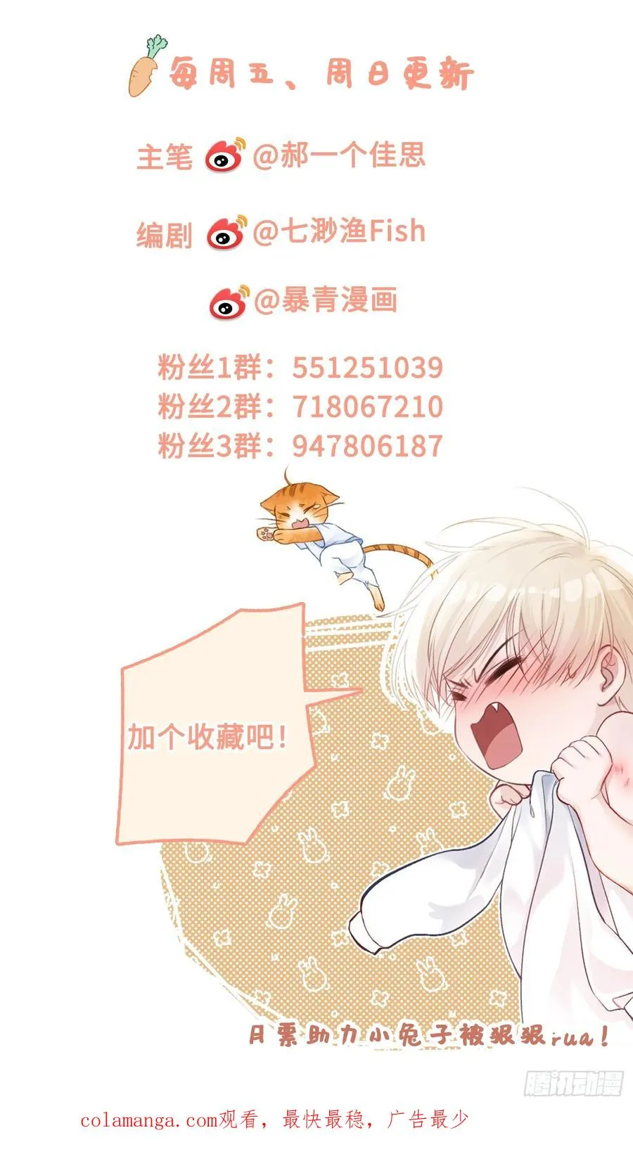 117 世界的真相 第48页