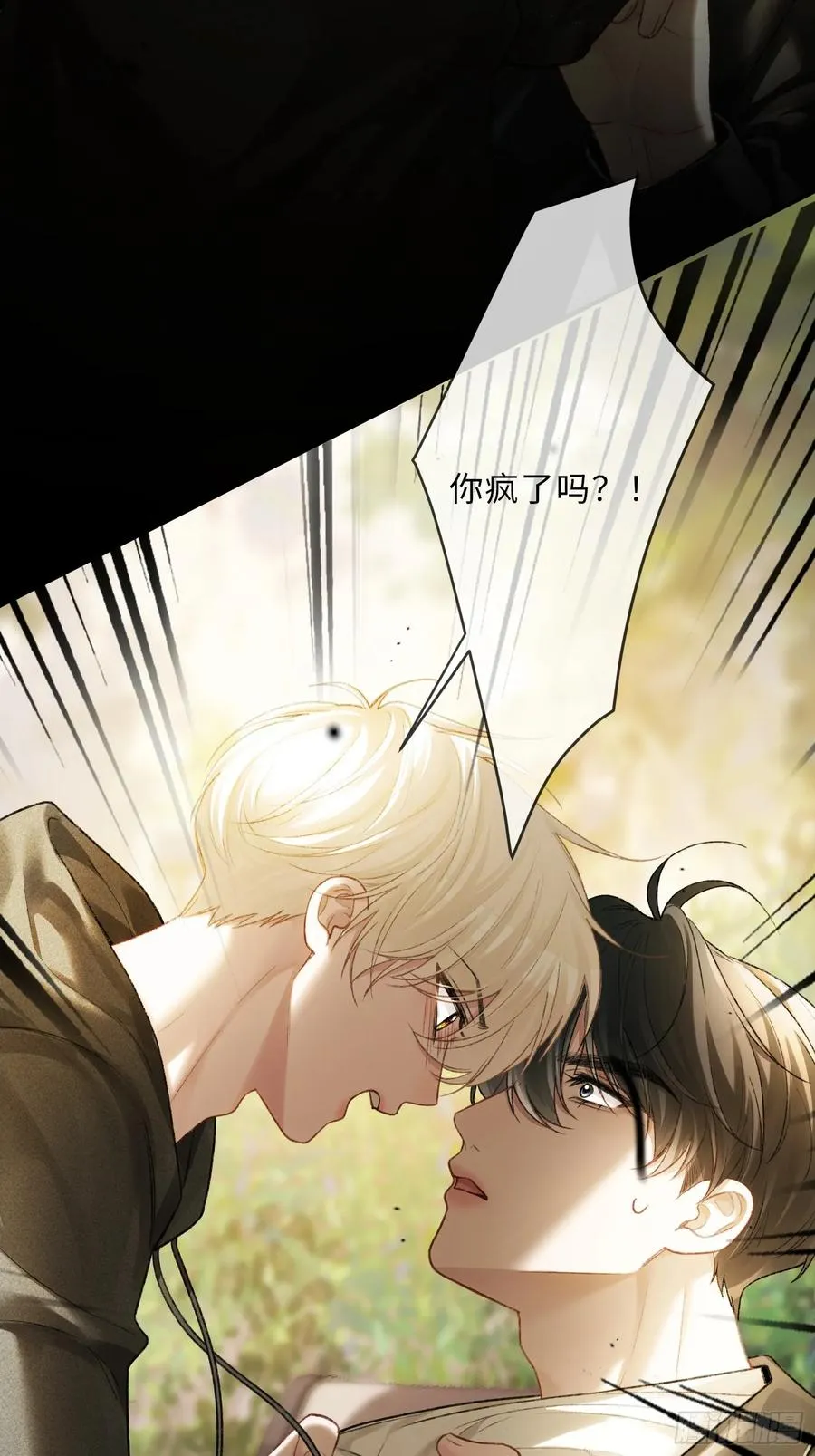 118 摊牌 第6页