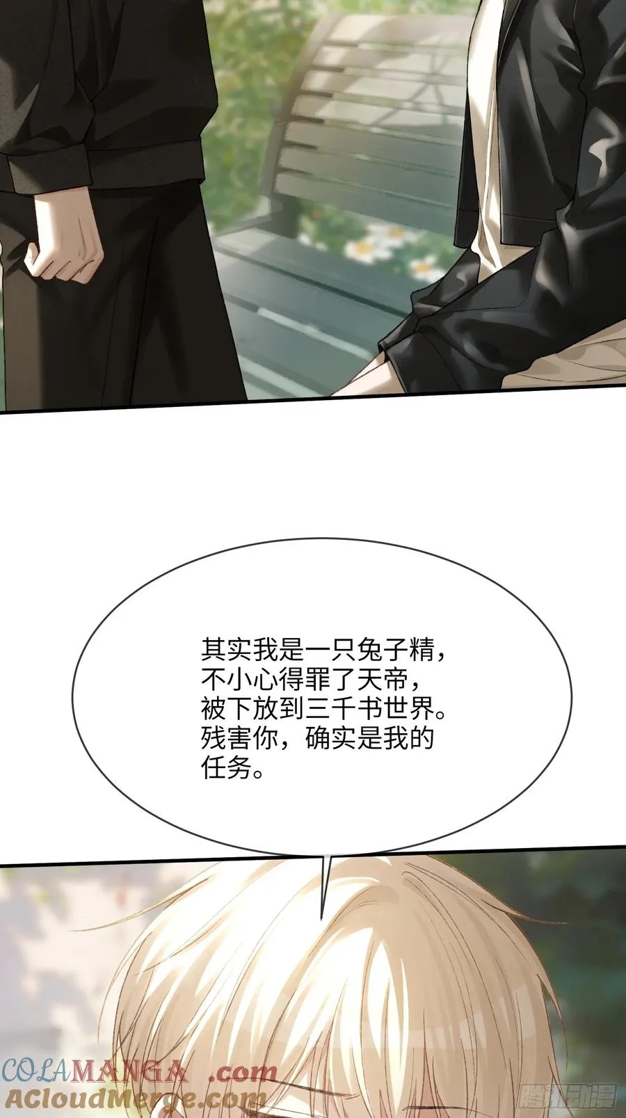 118 摊牌 第11页
