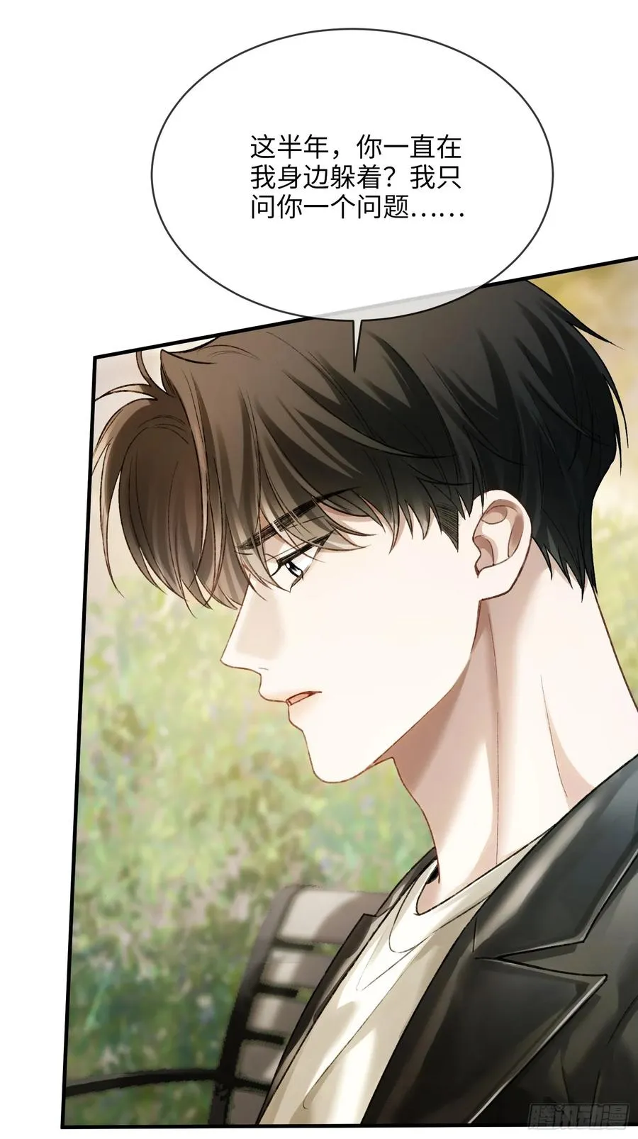 118 摊牌 第16页