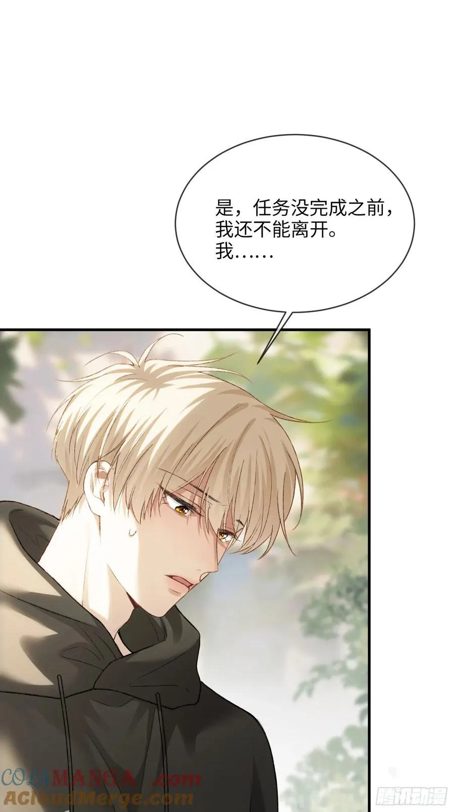 118 摊牌 第19页