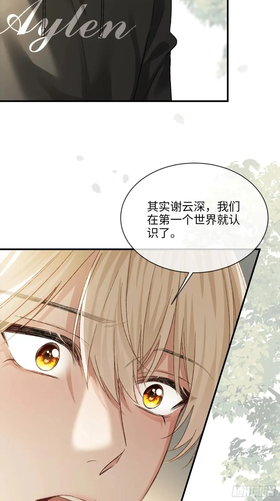 118 摊牌 第20页