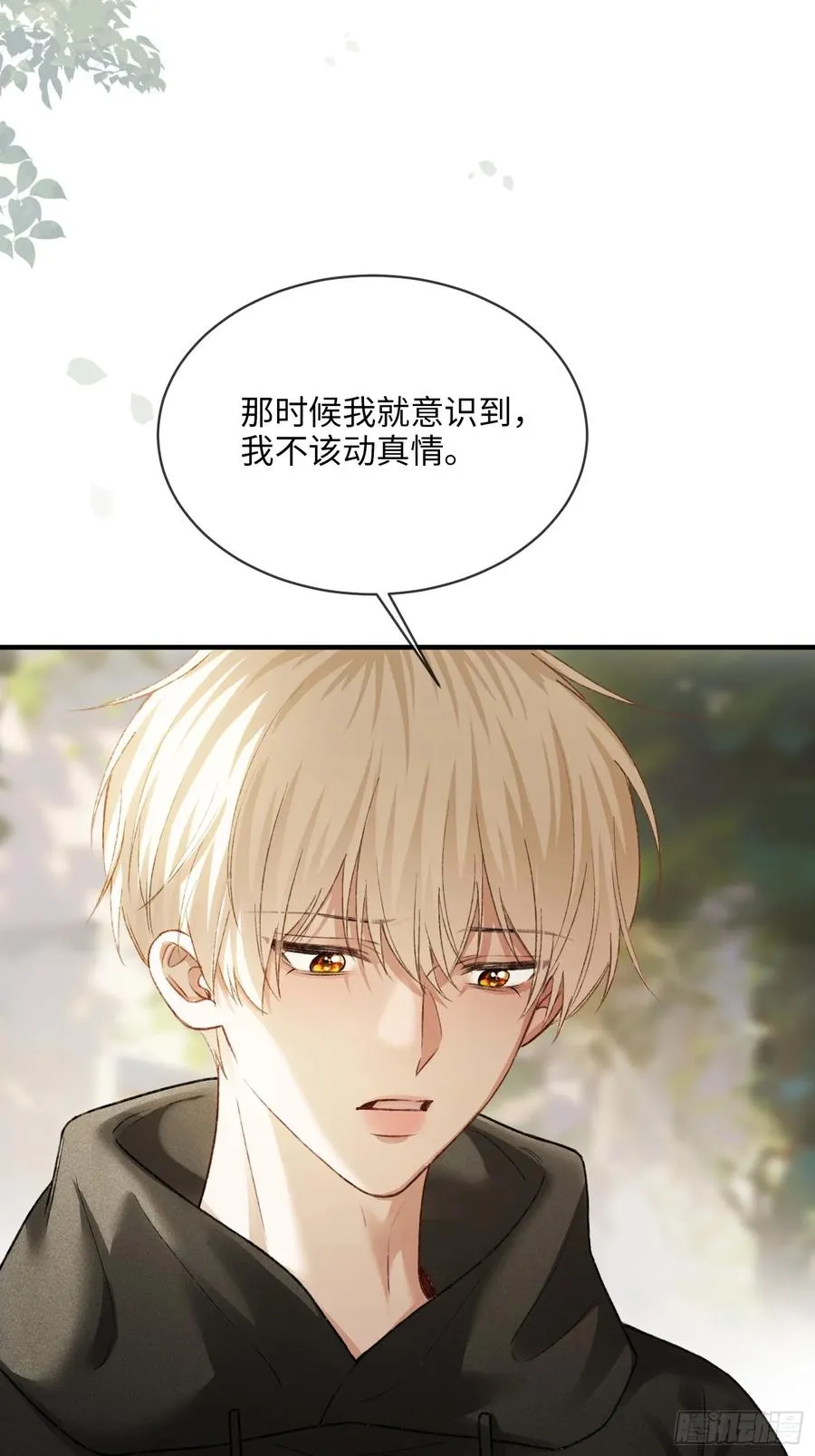 118 摊牌 第22页