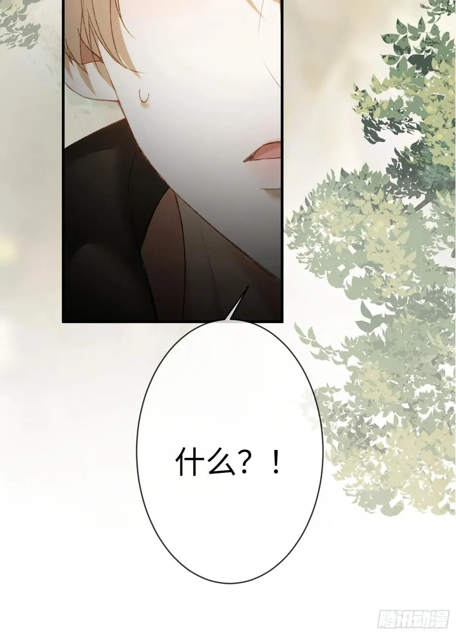 118 摊牌 第26页