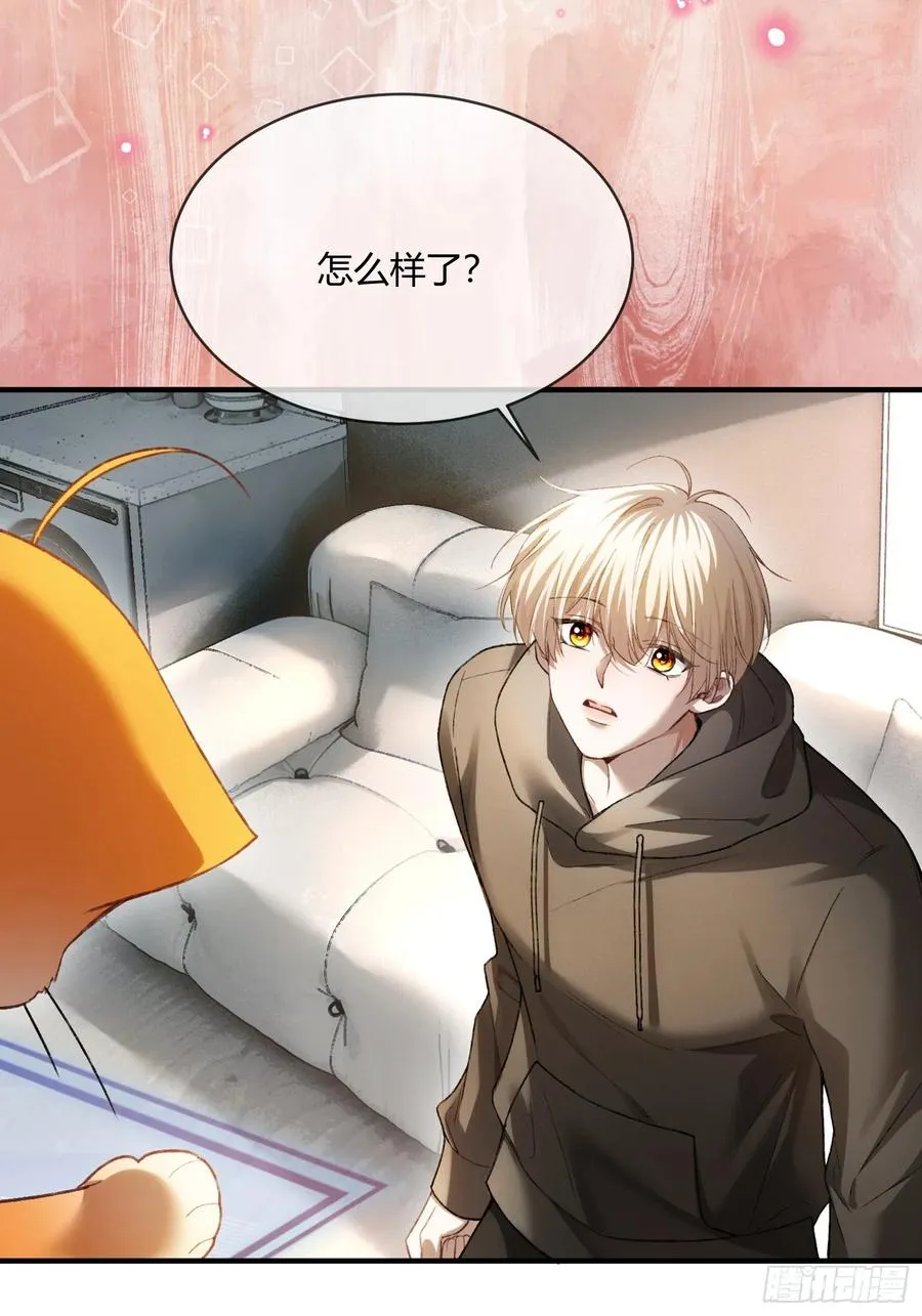 118 摊牌 第28页