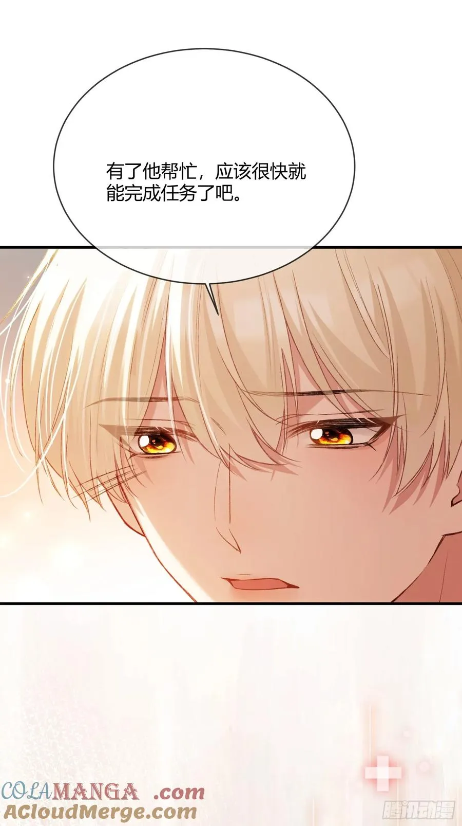 118 摊牌 第31页