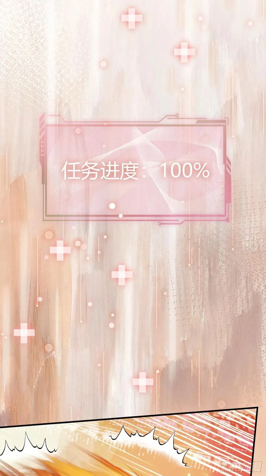 118 摊牌 第32页