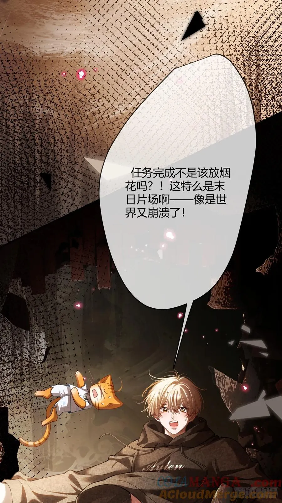 118 摊牌 第37页