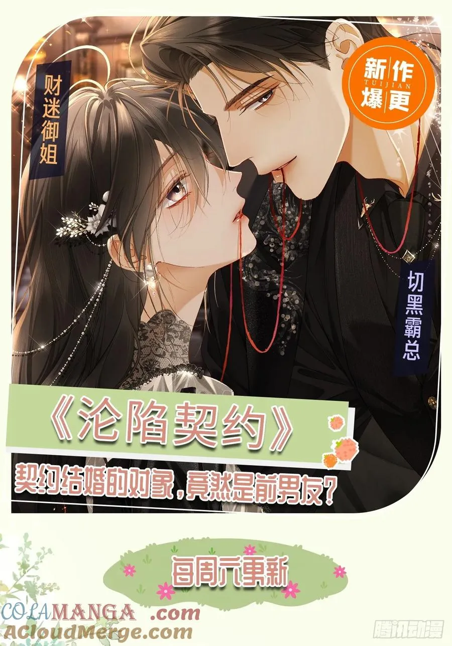 118 摊牌 第39页