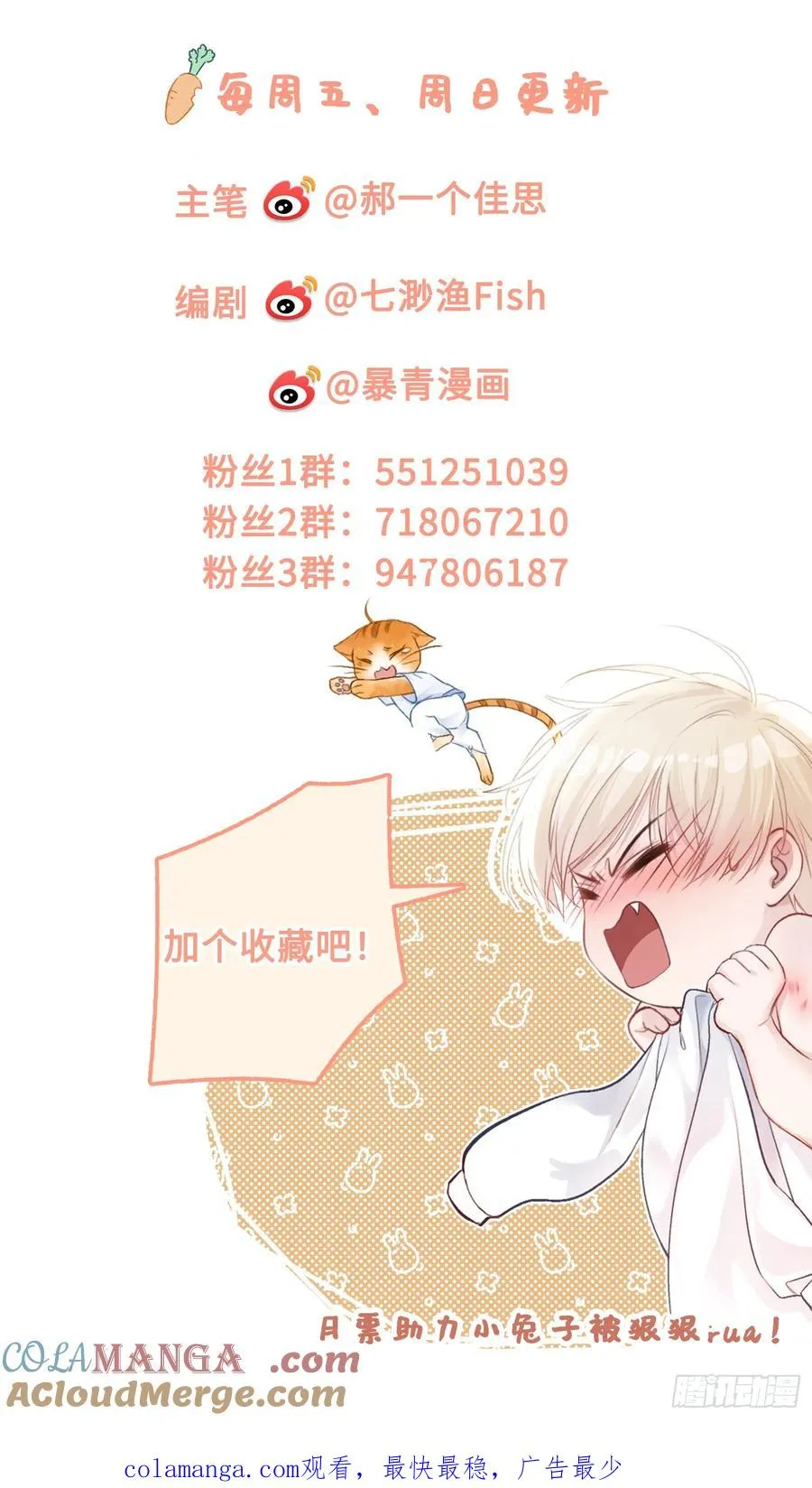 118 摊牌 第41页