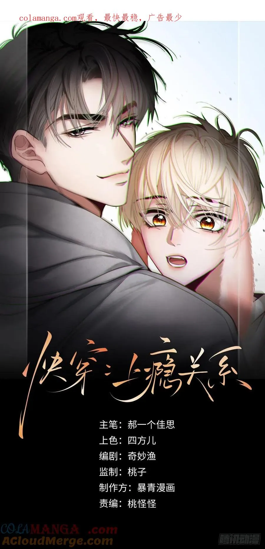 119 情劫 第1页