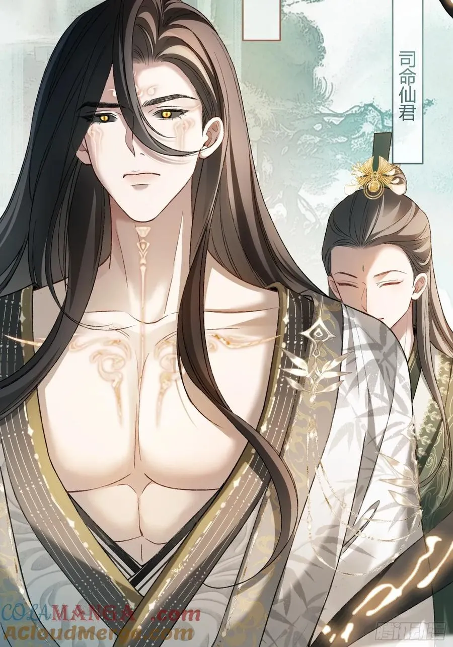 119 情劫 第4页