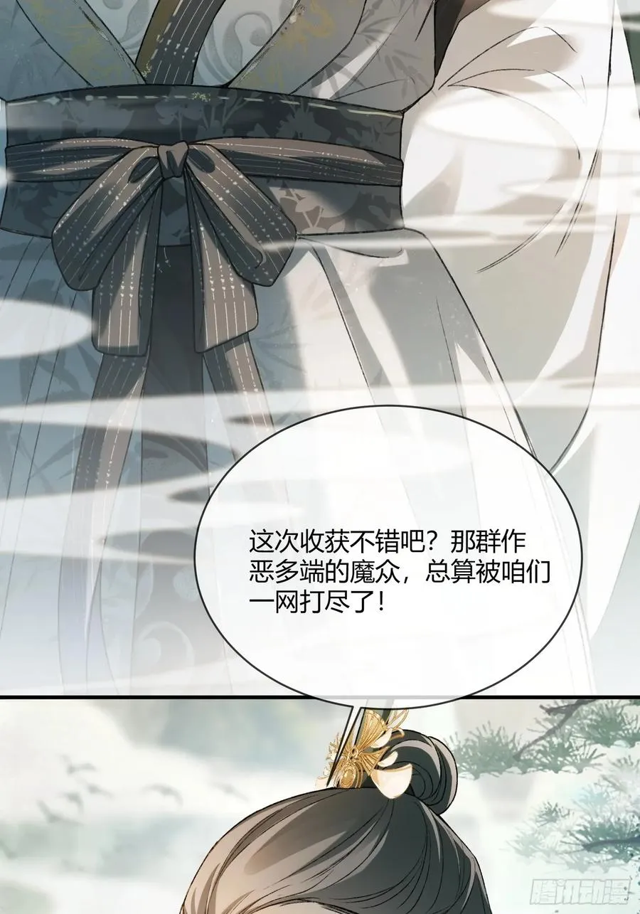 119 情劫 第5页