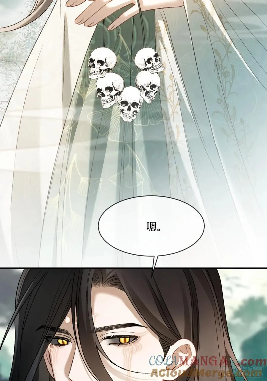 119 情劫 第7页
