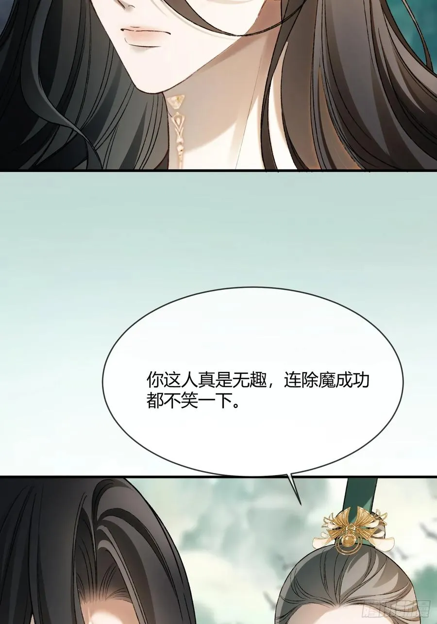 119 情劫 第8页