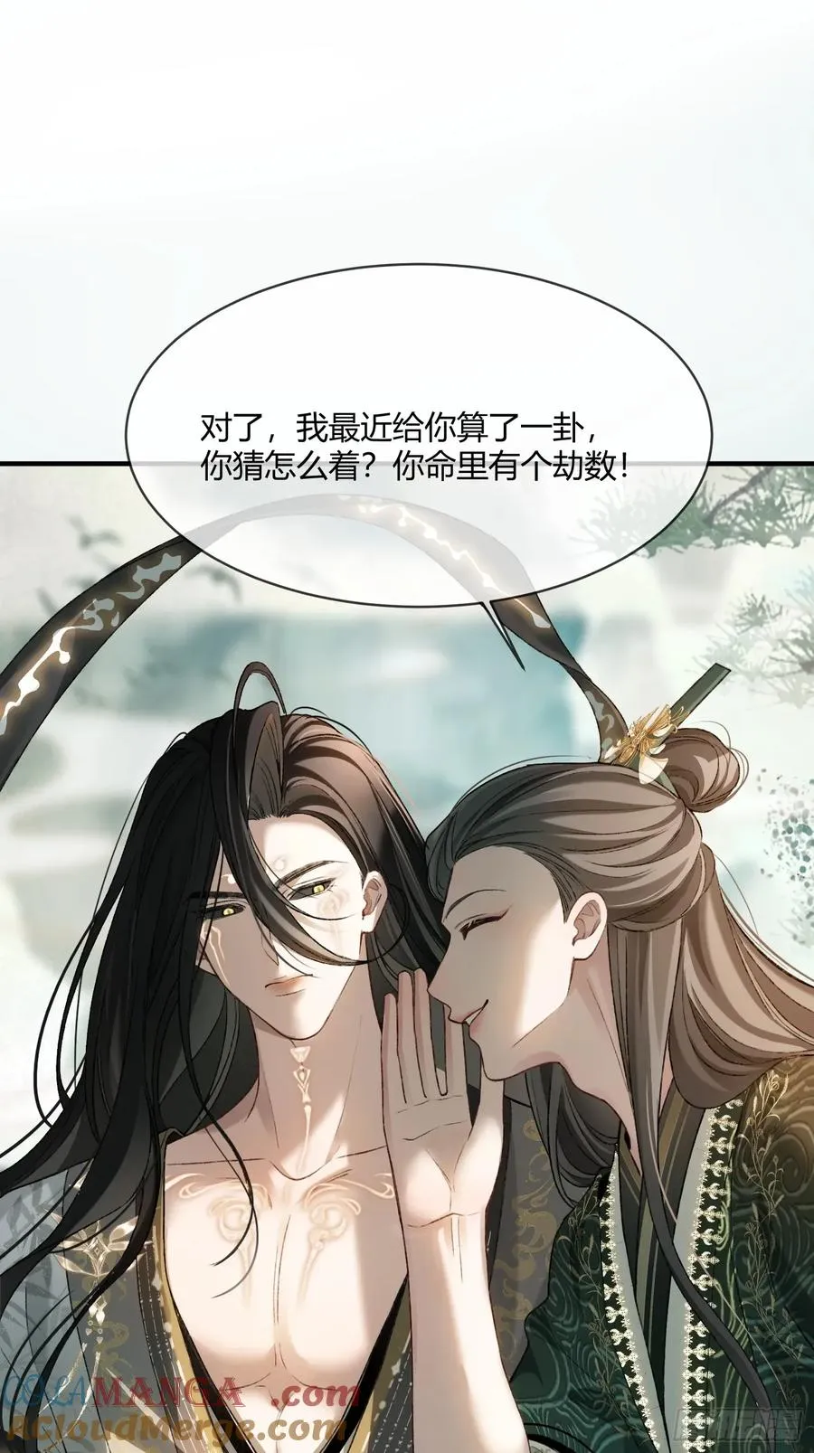 119 情劫 第10页