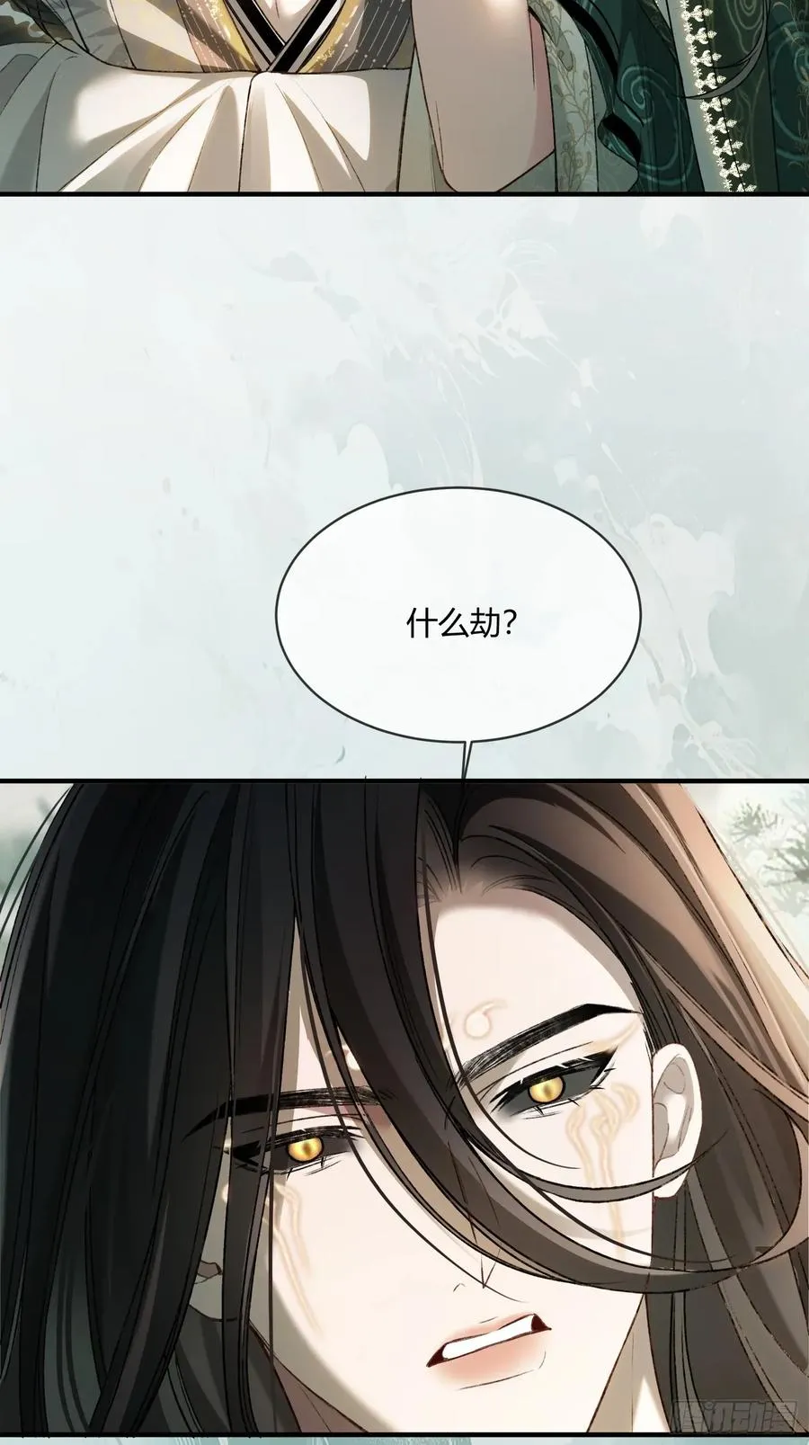 119 情劫 第11页