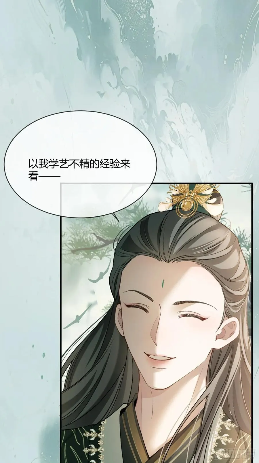 119 情劫 第12页