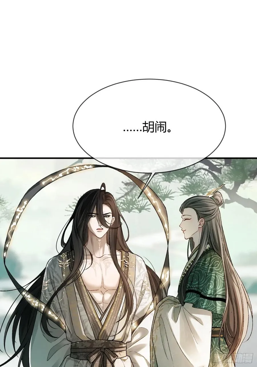 119 情劫 第15页