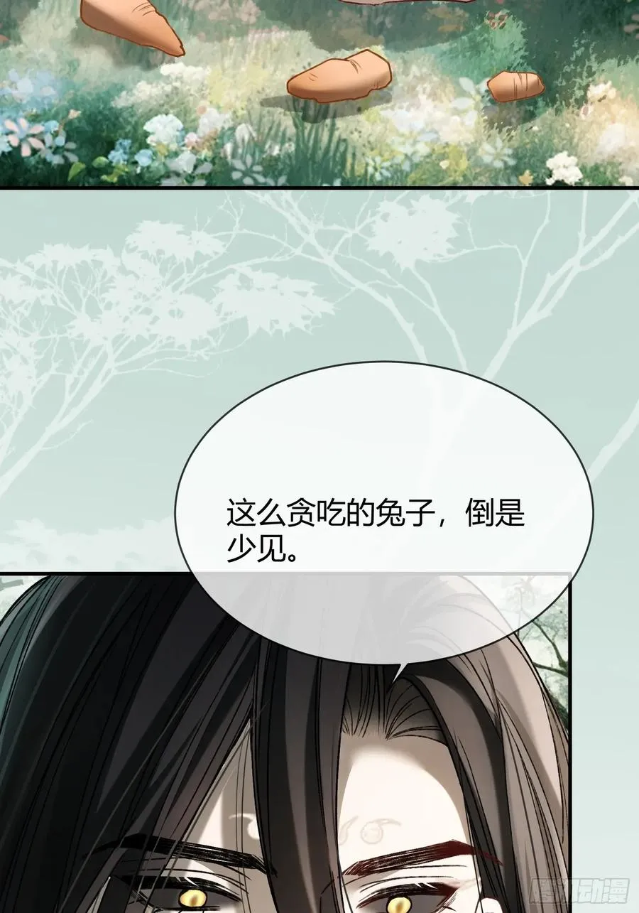 119 情劫 第20页