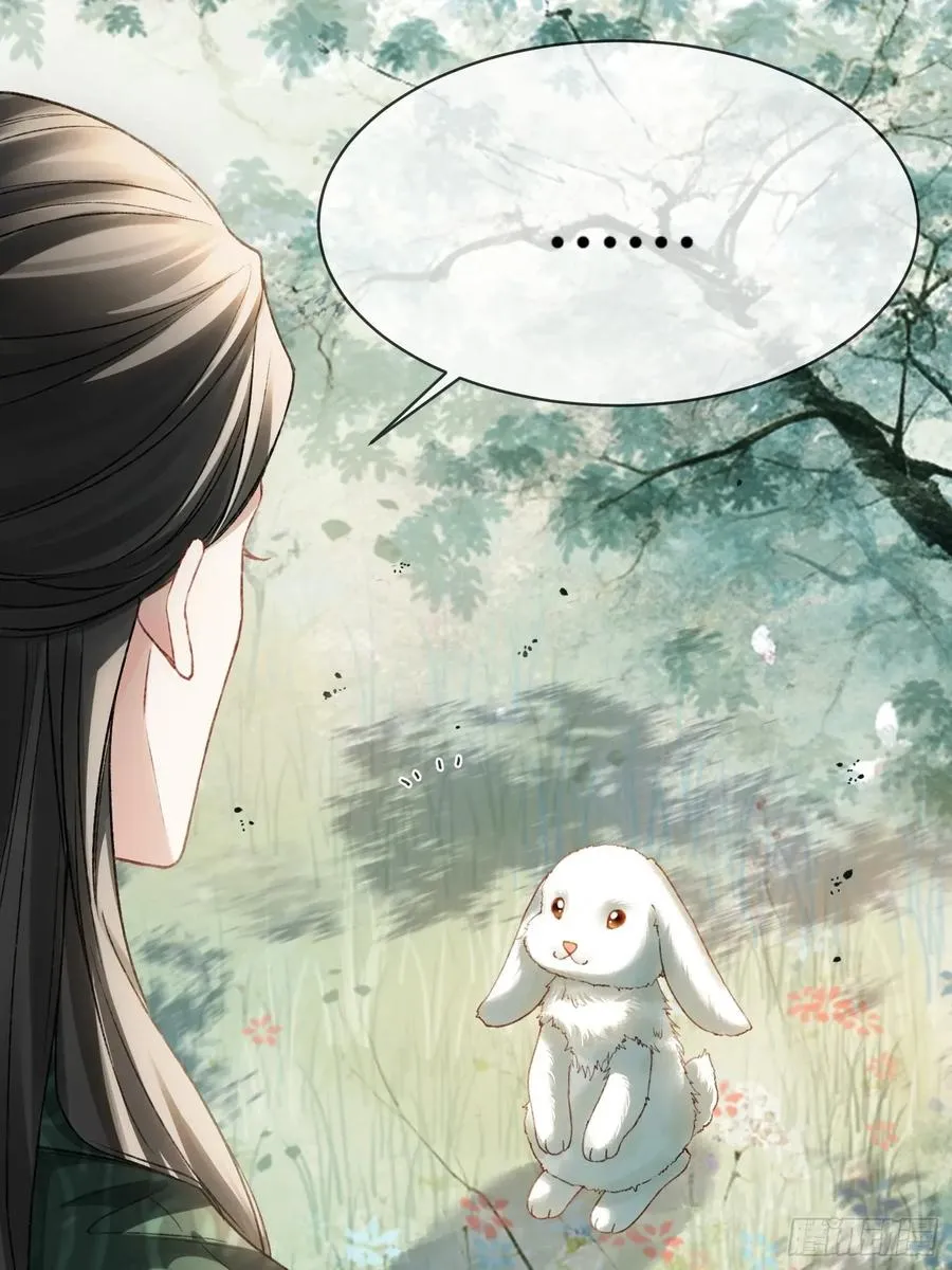119 情劫 第23页