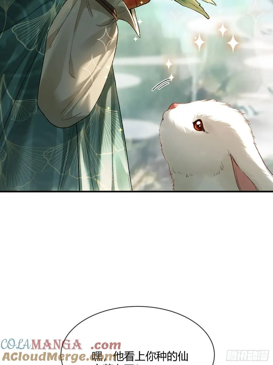 119 情劫 第25页