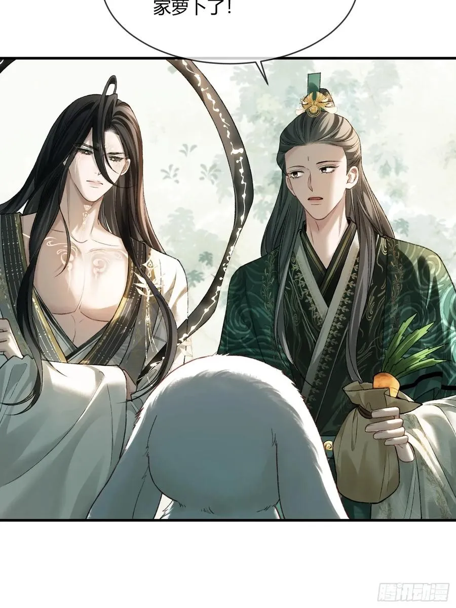 119 情劫 第26页