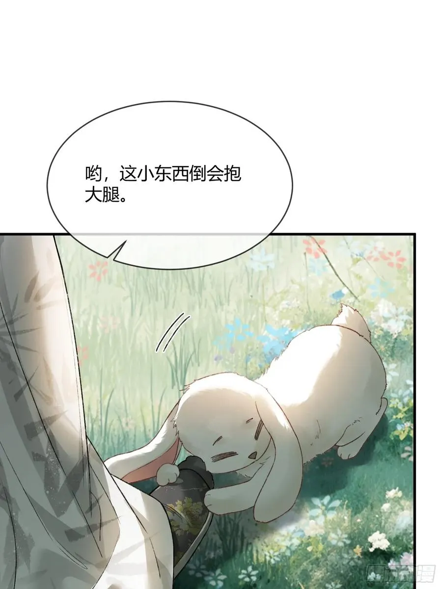 119 情劫 第27页