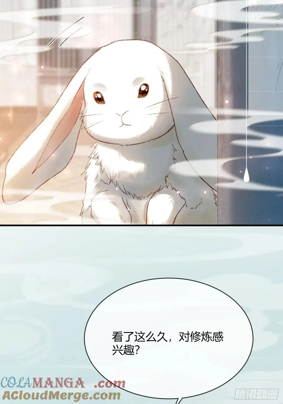 119 情劫 第34页