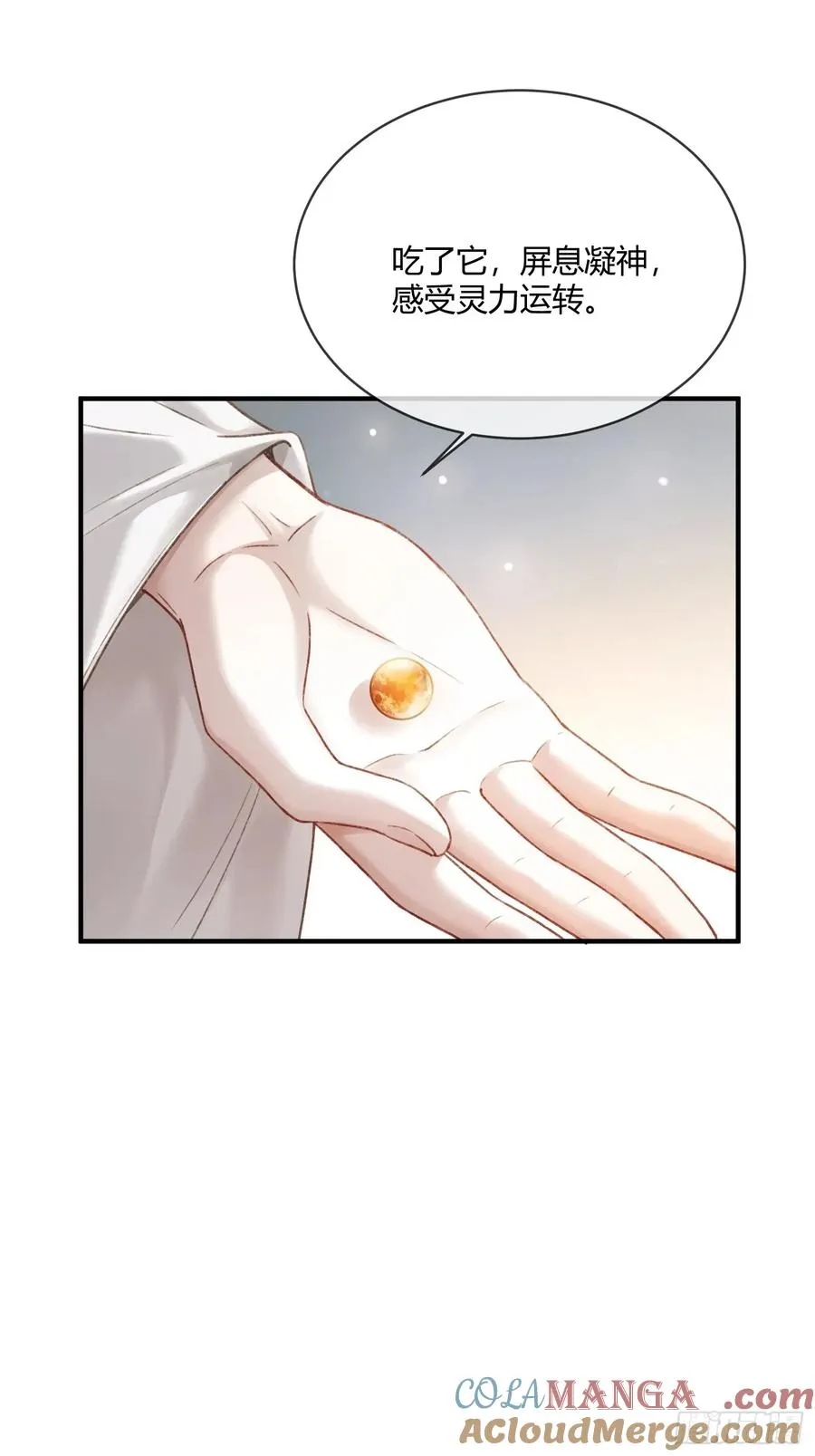 119 情劫 第37页