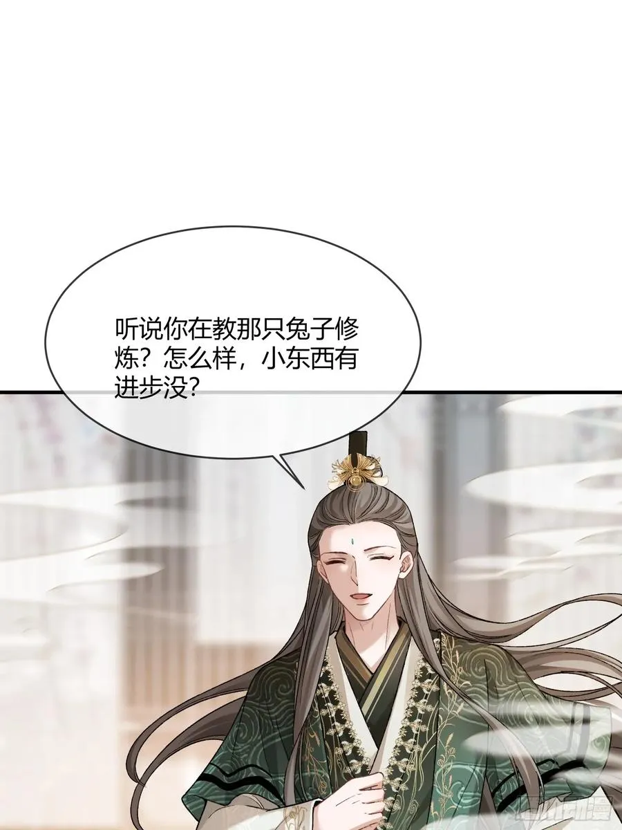 119 情劫 第42页