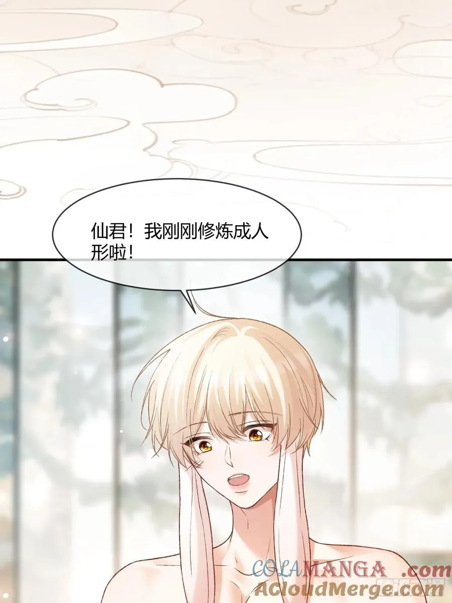 119 情劫 第46页