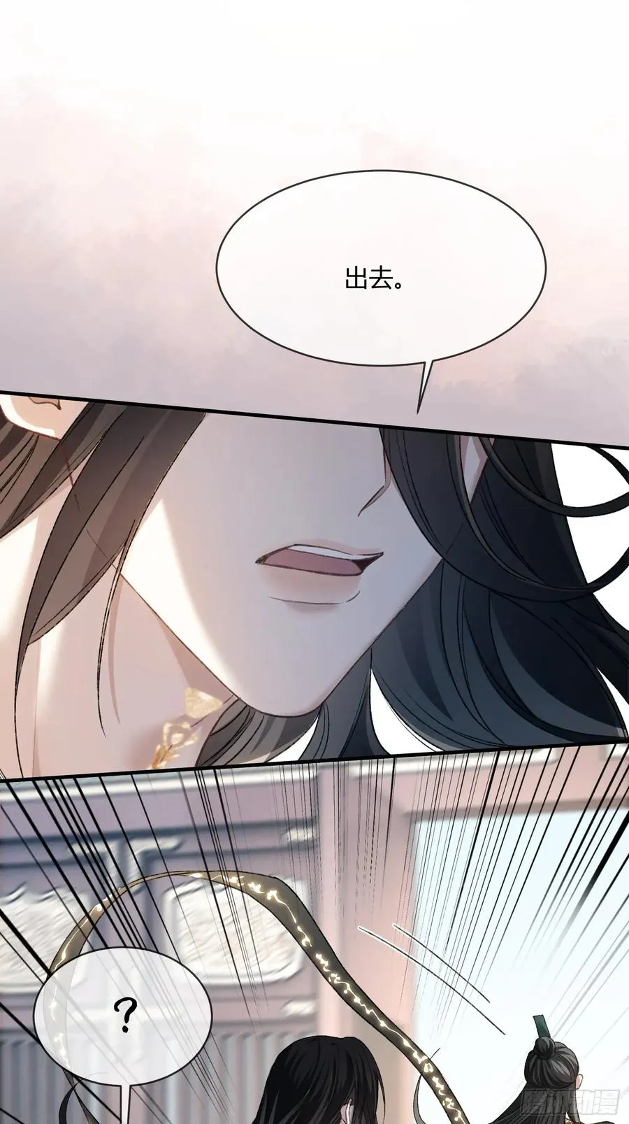 119 情劫 第48页