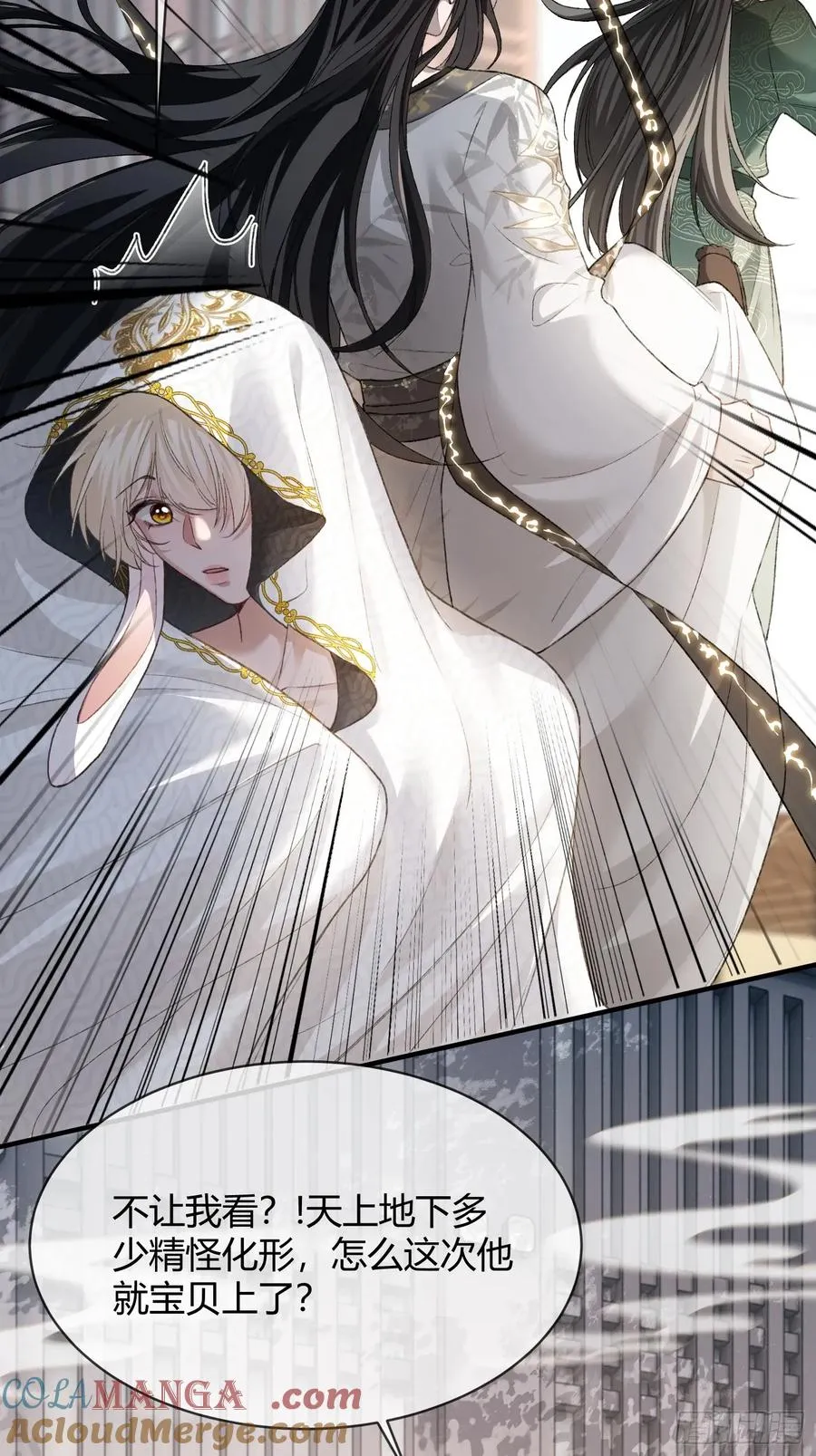 119 情劫 第49页