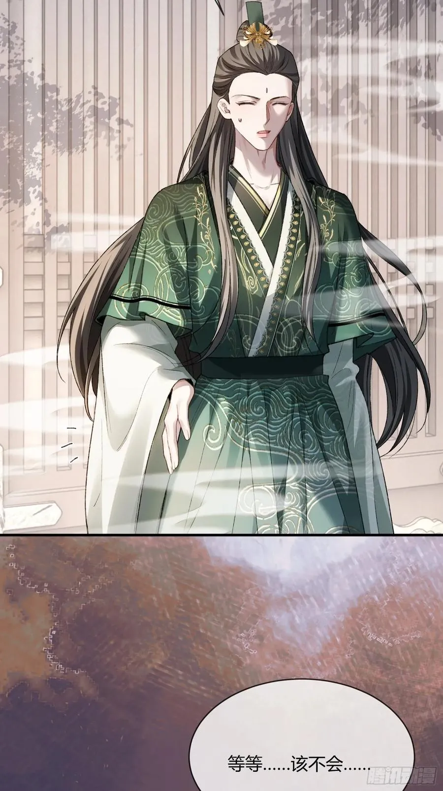 119 情劫 第50页