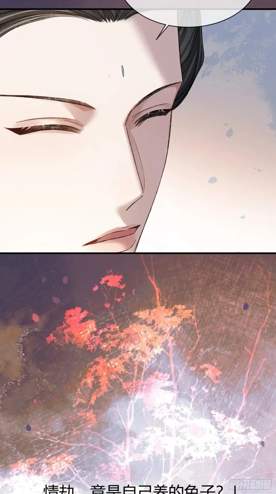 119 情劫 第51页