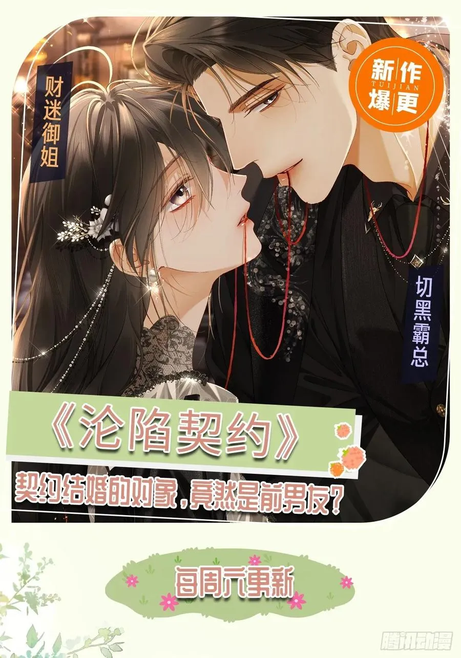 119 情劫 第53页