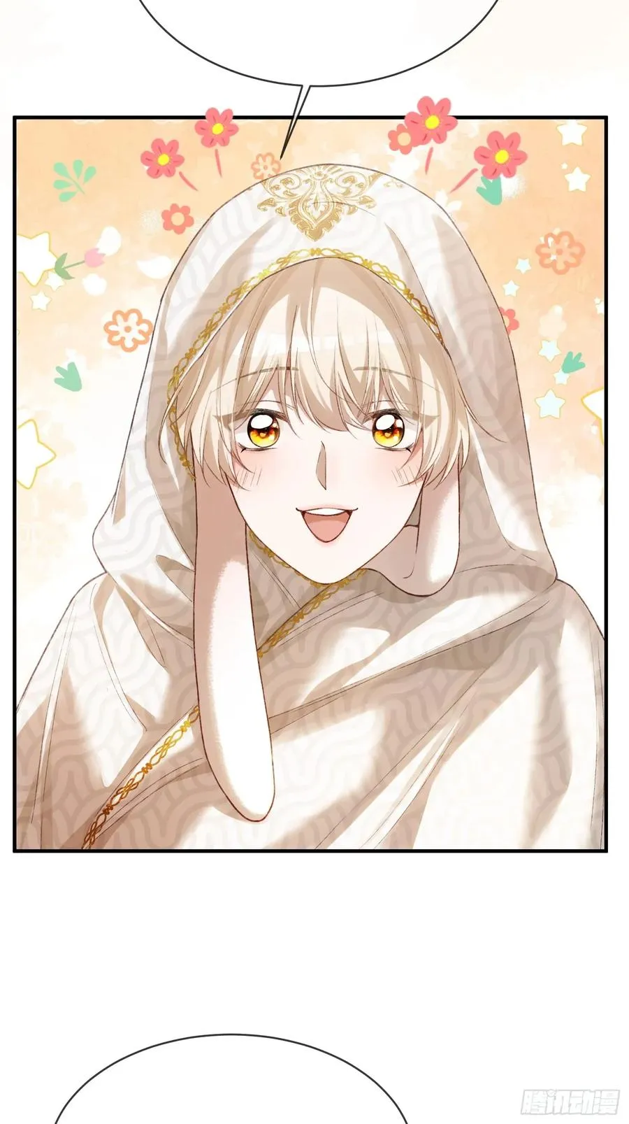 120 狐妖 第4页