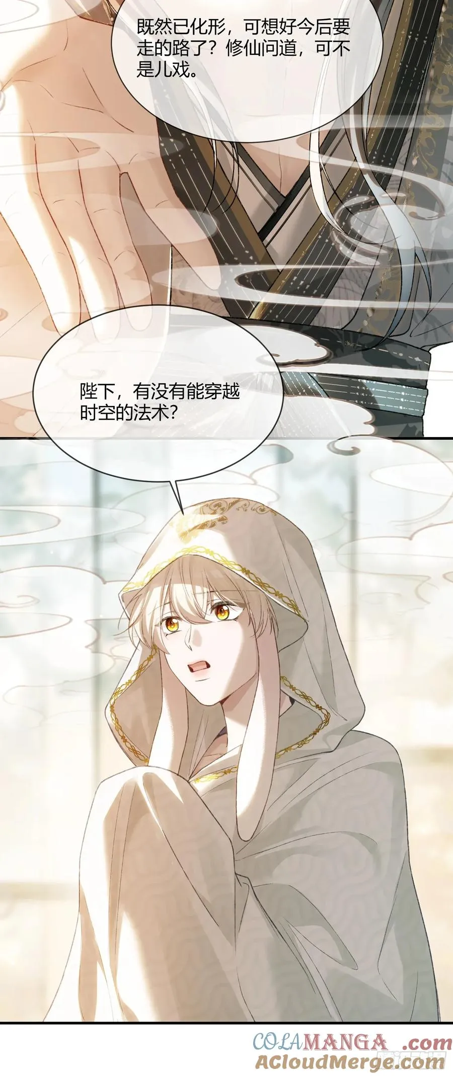 120 狐妖 第7页