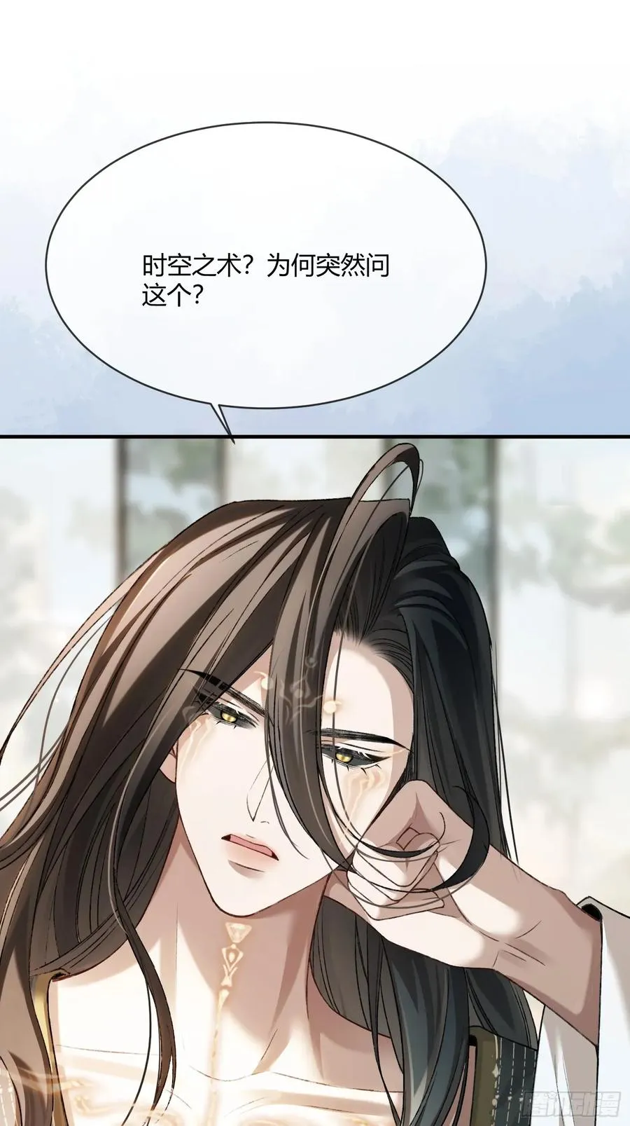 120 狐妖 第8页